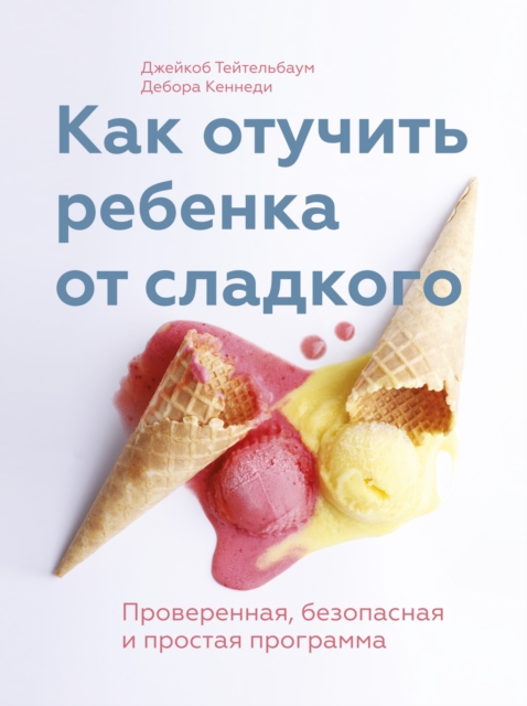 Beat Sugar Addiction Now!