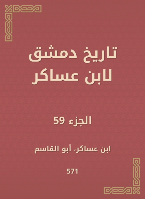 1 and   2 Thessalonians, Volume 45