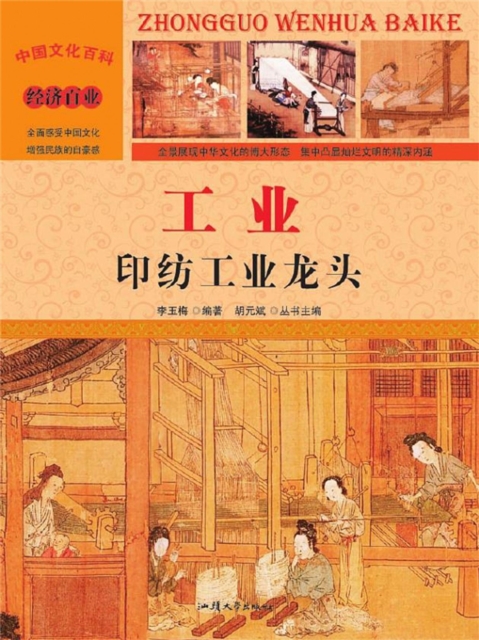 工业：印纺工业龙头