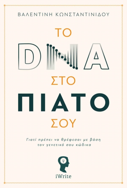 ?? DNA st? p?at? s??