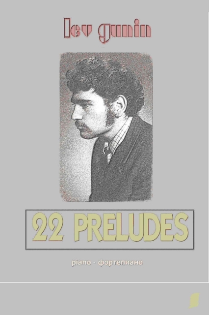 Lev Gunin, 22 Preludes for Piano (scores, preface, and short bio) - volume 1