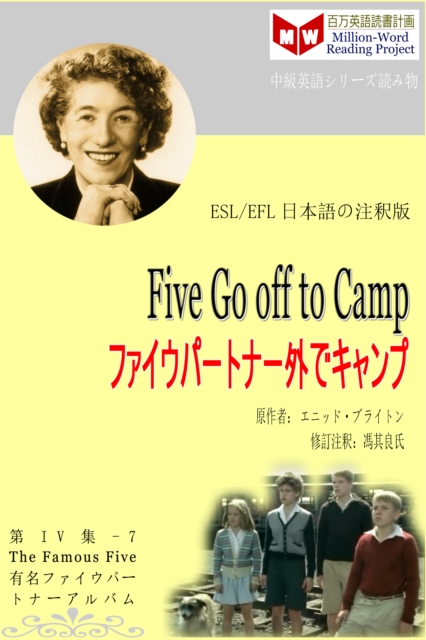 Five Go off to Camp a  a  a  a  a  a  a  a Sa  a  a  a  a  a  a   (ESL/EFL      e za     e  c  )