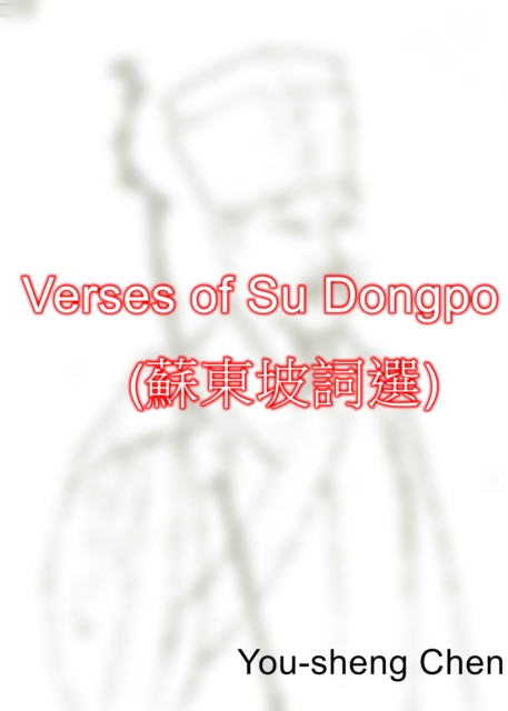 Verses of Su Dongpo (e     a  e ze  )