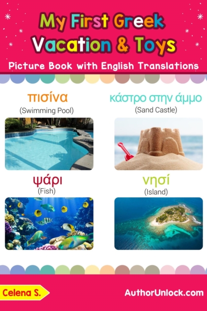 My First Greek Vacation & Toys Picture Book with English Translations