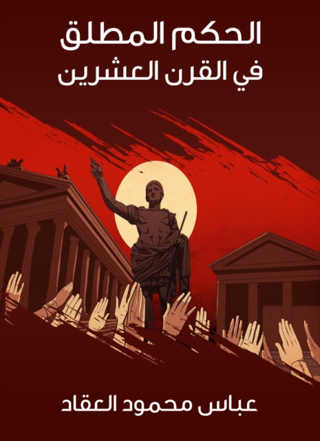 Absolute ruling in the twentieth century