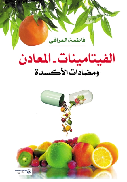 vitamins, minerals, and antioxidants