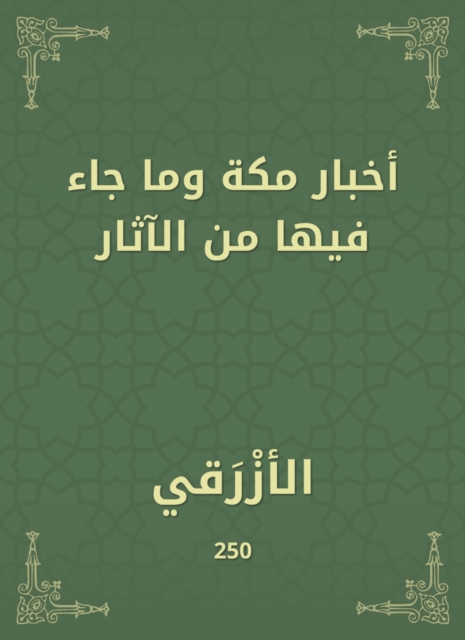 Mecca news and the effects of the effects