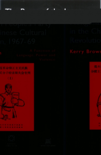 Purge of the Inner Mongolian People's Party in the Chinese Cultural Revolution, 1967-69
