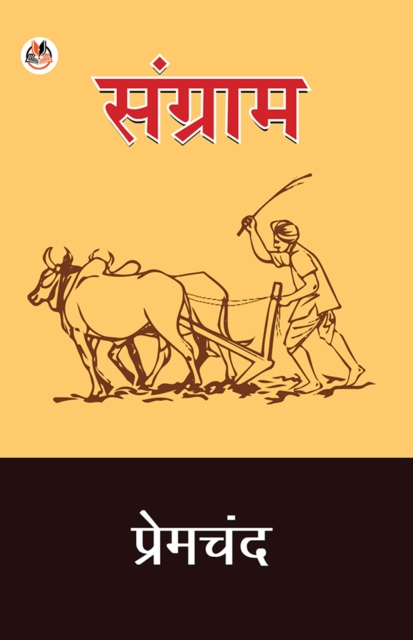 Sangram