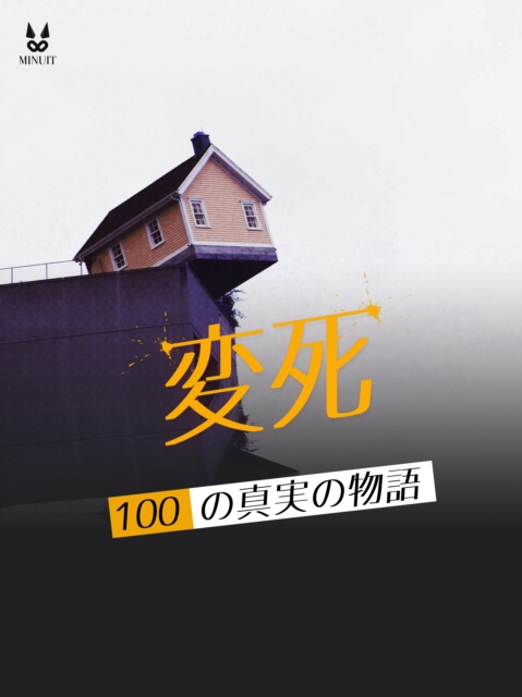 100 TRUE STORIES OF UNUSUAL DEATHS