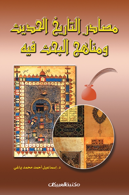 Sources of modern history and research curricula in it