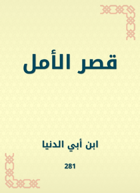 History of Damascus by Ibn Asaker