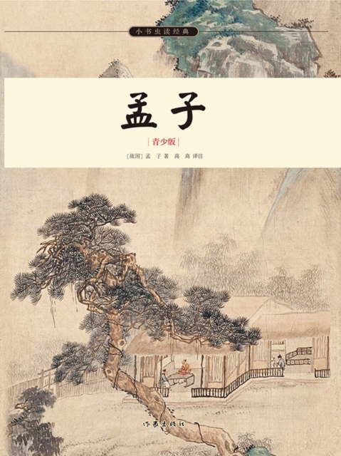 Mencius