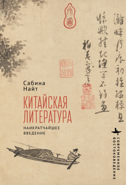 Chinese Literature