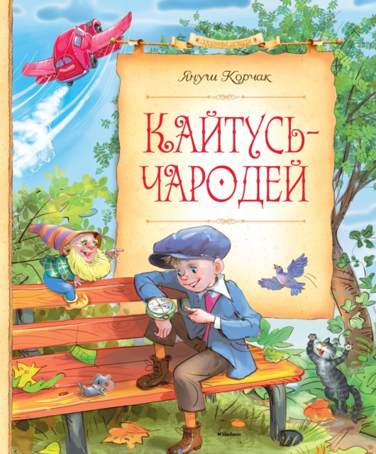 Kajtus czarodziej