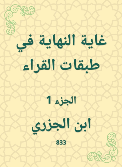 The end of the readers' layers