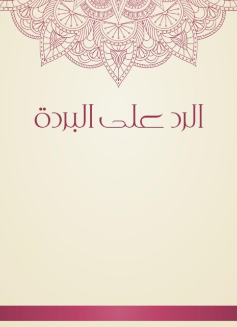 Respond to the cold