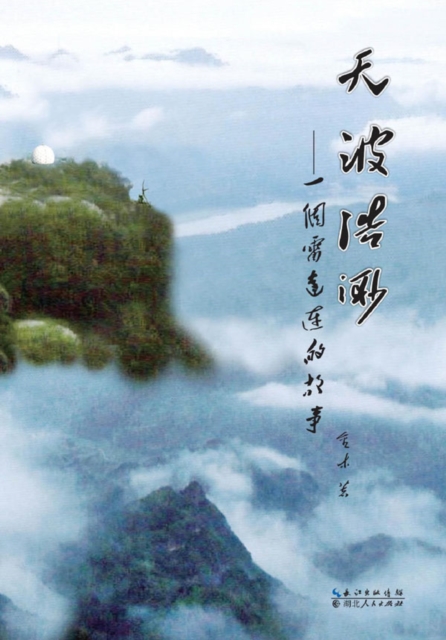 Tianbo Haomiao