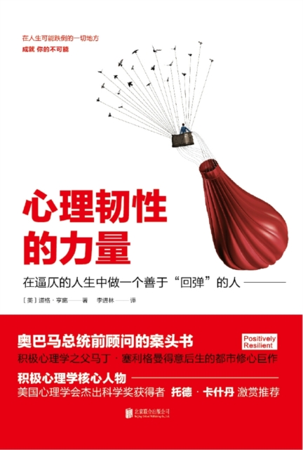 Power of Mental Resilience