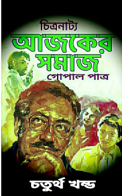 Today's society - Volume IV