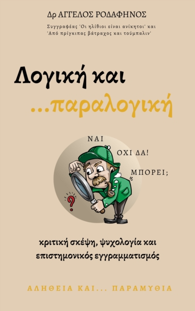 ??y?[kappa]? ?a?... ?a?a??y???. ???t??? s?e??, ??????y?a ?a? ep?st???????? eyy?a??at?s???.