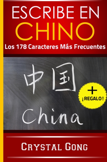 Escribe en Chino: Los 178 Caracteres Mas Frecuentes