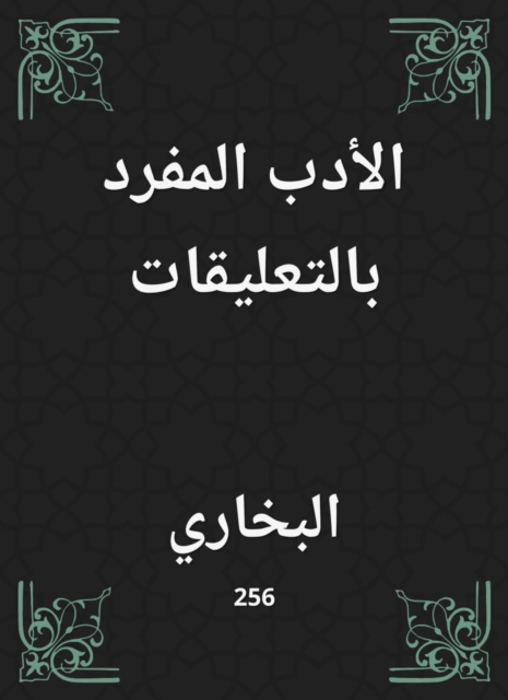 Single literature in comments