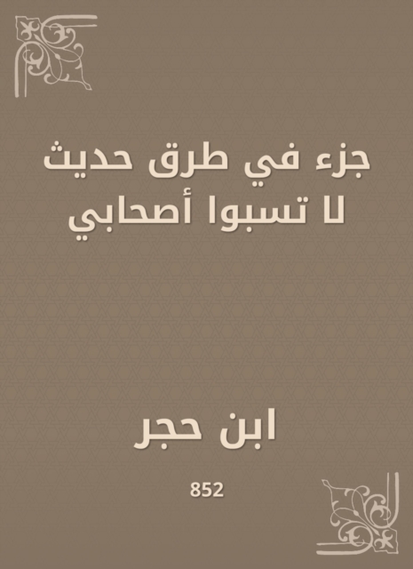 Part in modern methods do not curse my friends