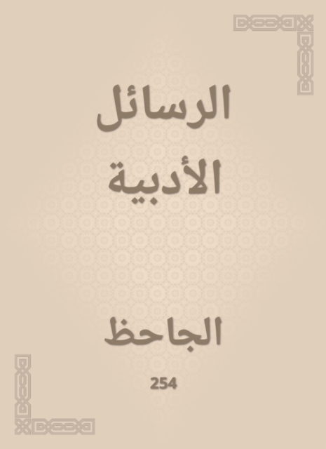 Literary messages