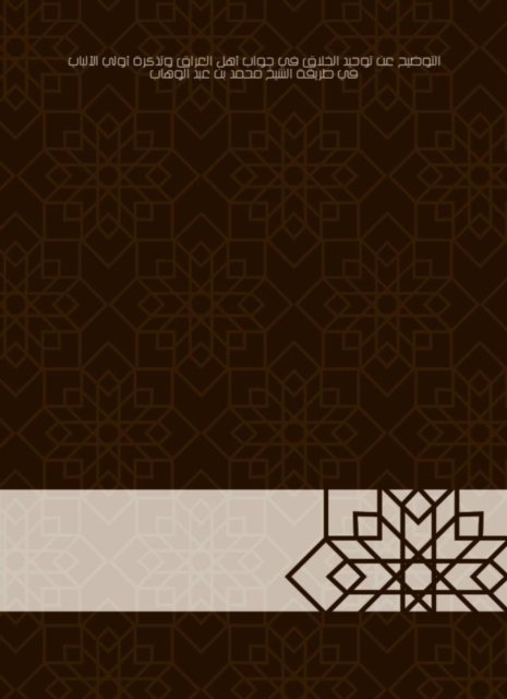 The clarification of the unification of the creator in the answer