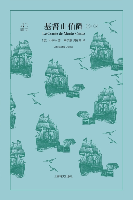 Count of Monte Cristo (2 Volumes in Total)
