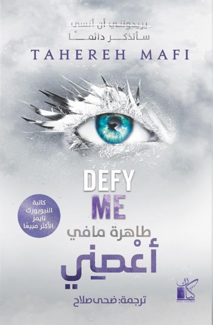 Defy Me