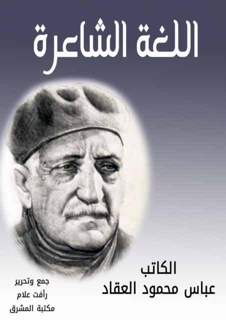 Poet language