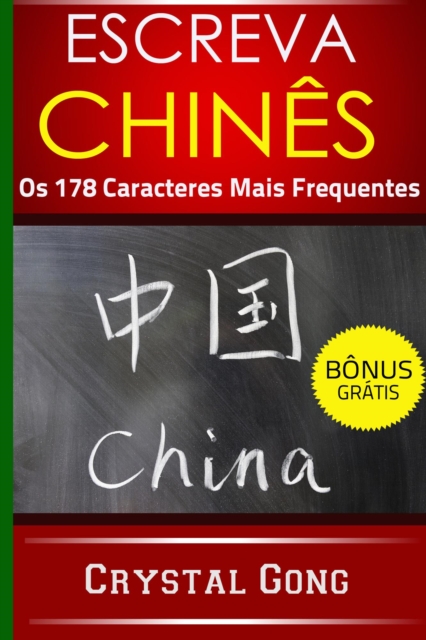 Escreva Chines - Os 178 Caracteres Mais Frequentes