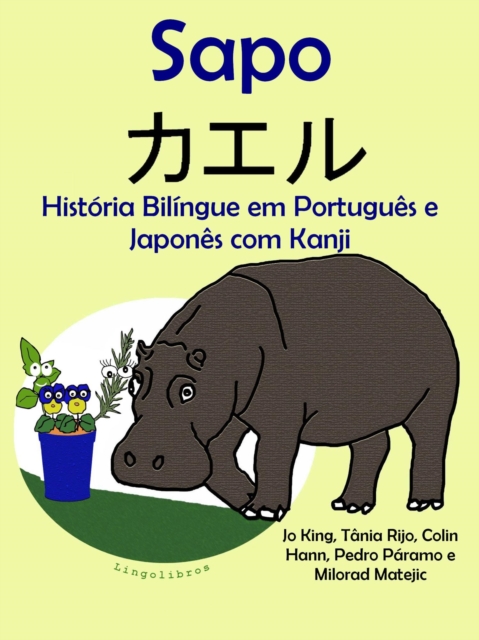 Historia Bilingue em Portugues e Japones com Kanji: Sapo - ???. Serie Aprender Japones.