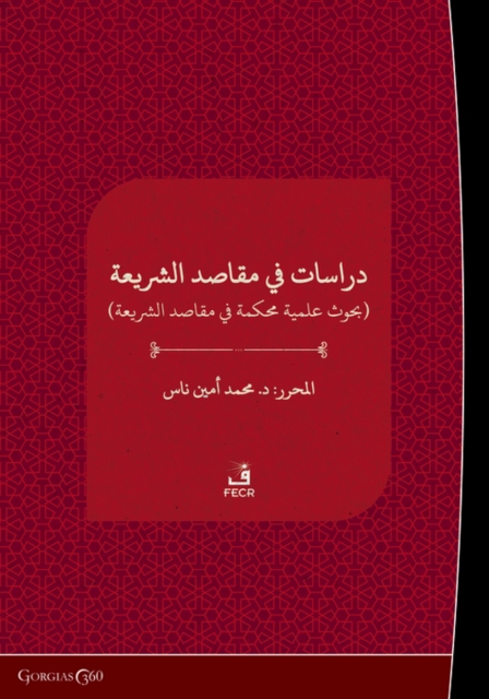 Studies on the Purpose of Sharia