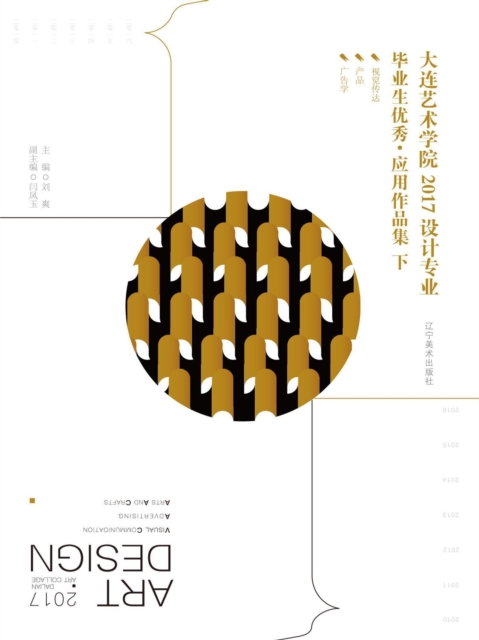 ??????:2017?????????*?????(??)