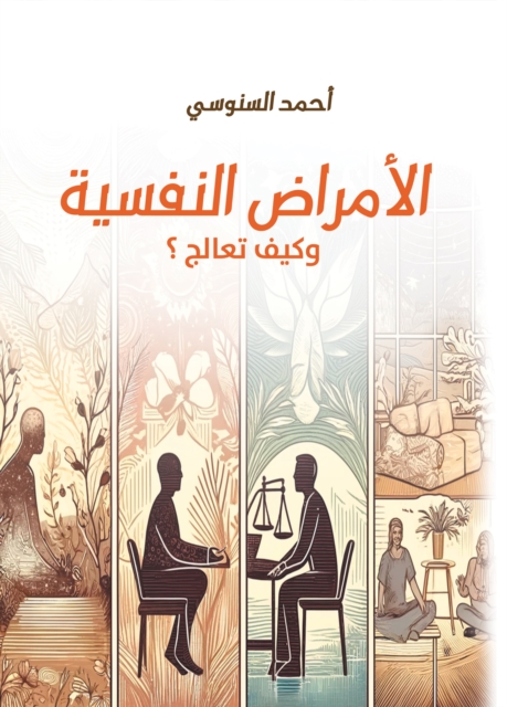 Mental illnesses...and how are they treated?