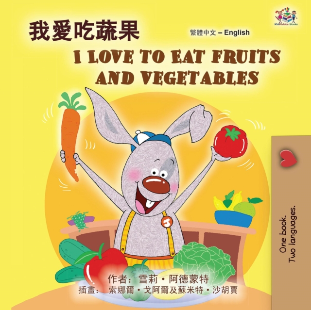 ????? I Love to Eat Fruits and Vegetables
