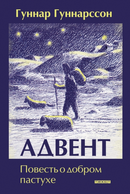 Advent