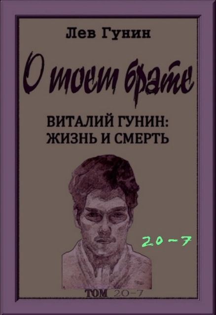 ? ???? ?????, ??? 20-?, ??. 7: ??????????? ????? (? 9-?? ??????).