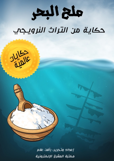 sea salt