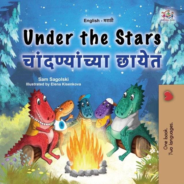 Under the Stars ????????? ????