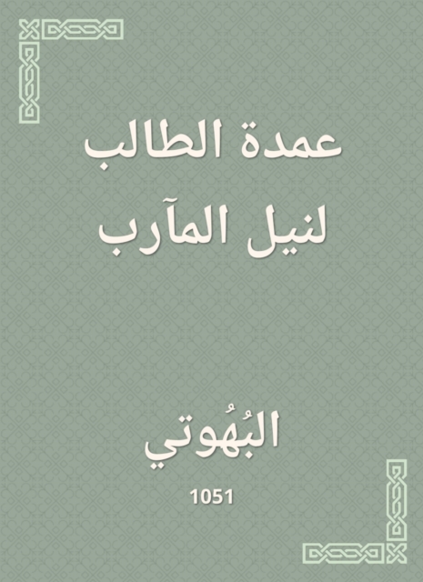 Ibn Rushd the philosopher