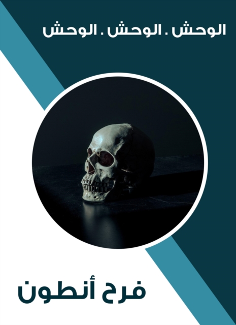 Al -Manar Magazine - the thirty -first part