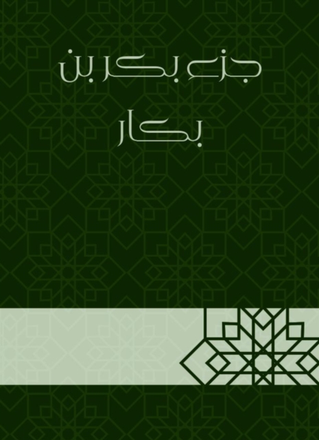 Bakr Bin Bakkar part