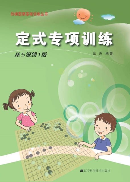 Fixed-style Special Training (from level 5 to level 1)