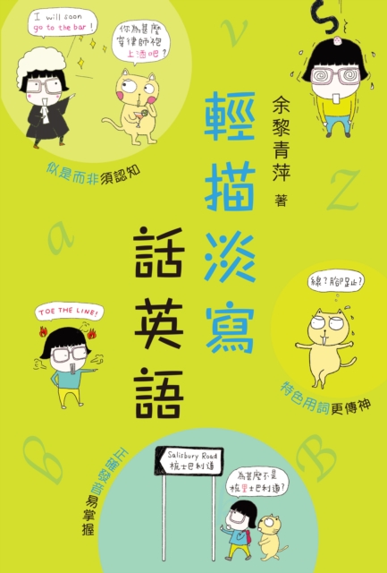 Free Talk on English