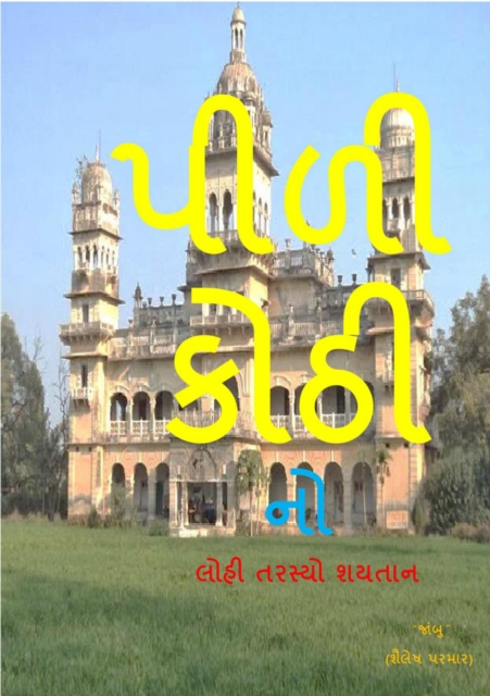 ???? ???? ?? ???? ????? ?????