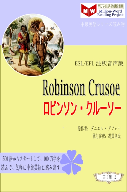 Robinson Crusoe a  a  a  a  a  a  a  a  a  a  a   (ESL/EFL   e  eY a  c  )